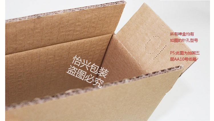 纸箱详情页_14