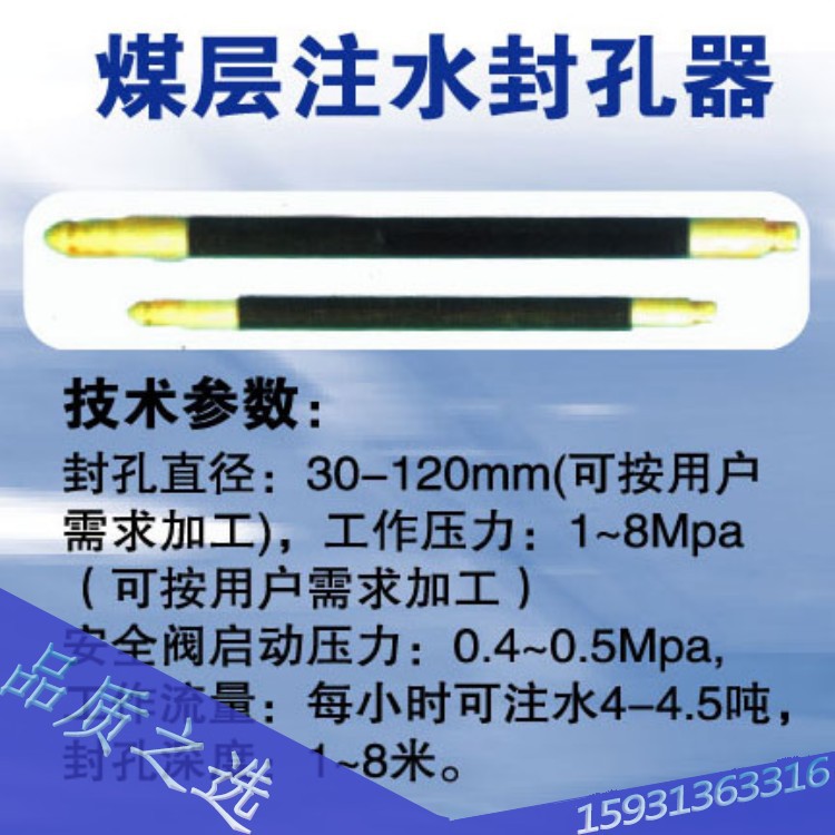 煤矿、水利地质勘测注浆橡胶管、止水器、抽放瓦斯封孔器