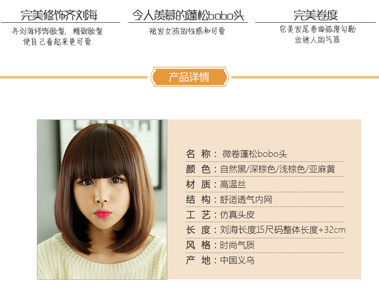 Perruque cheveux raides Court - Ref 2611416 Image 5