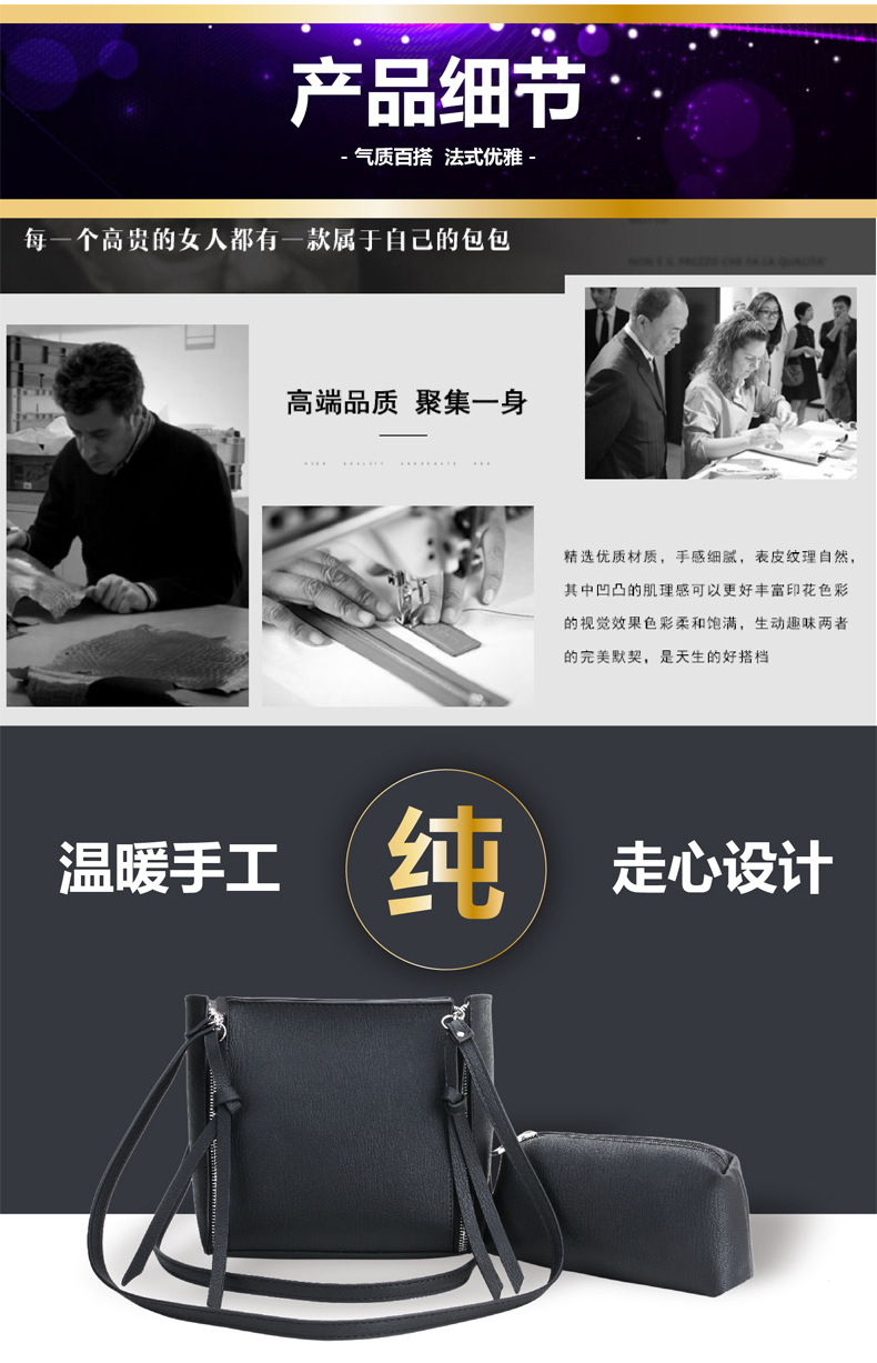 簡約休閒百搭子母包 (6)