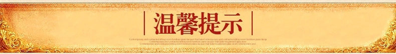 溫馨提示