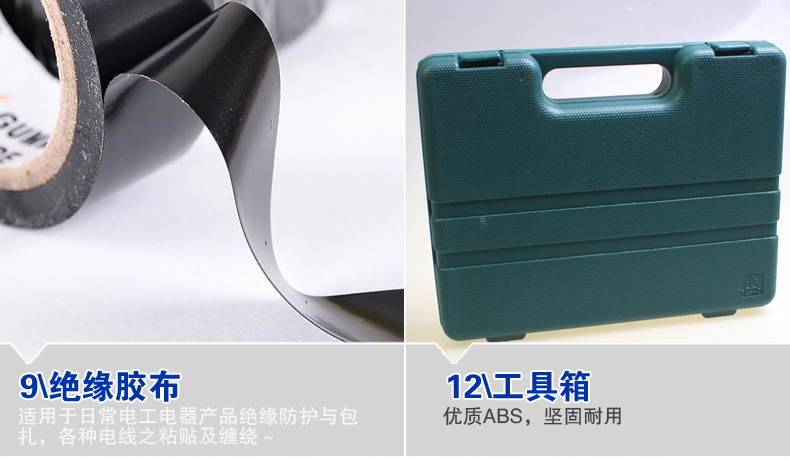 車(chē)載應(yīng)急工具箱-12件套-描述790-1_08