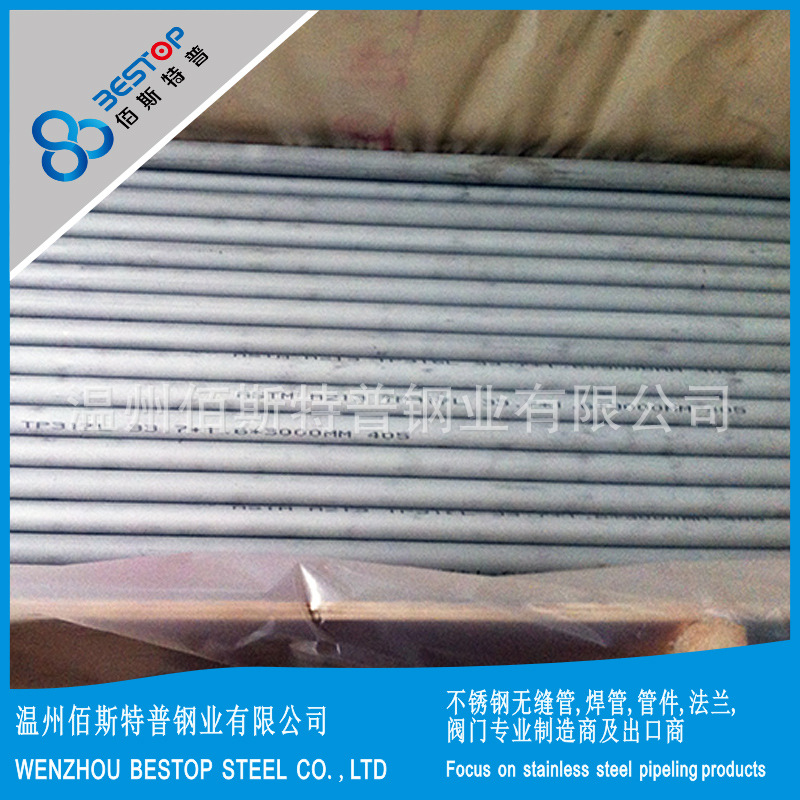 供应317L ASTM A213 不锈钢无缝管