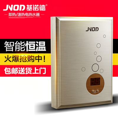 家用洗澡沐浴电热水器 快热式 即开即热 60FMN 厂家直销批发|ms