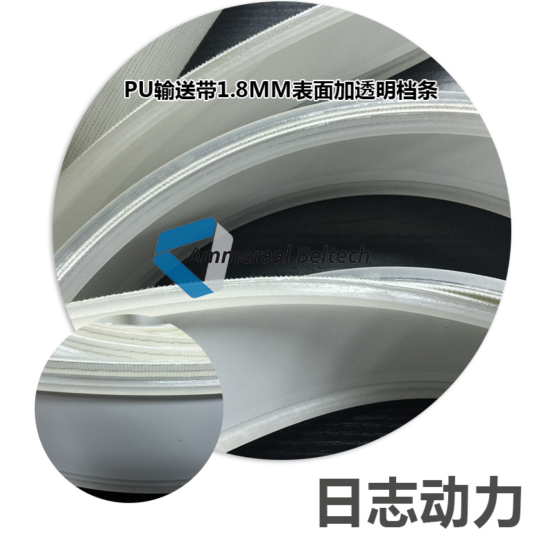 PU输送带1.8mm表面加透明档条S=C plus Beltcech