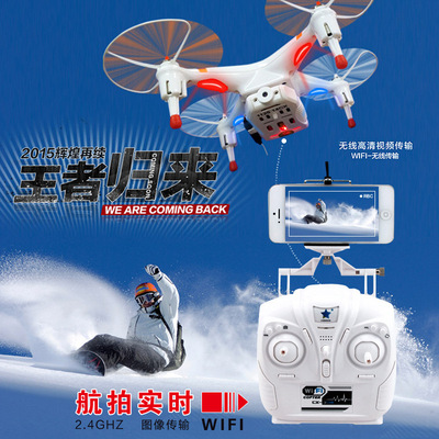 Chengxing CX-30W + TX 2.4 Gam quadcopter UAV WIFI truyền tải thời gian thực máy bay đồ chơi mô hình