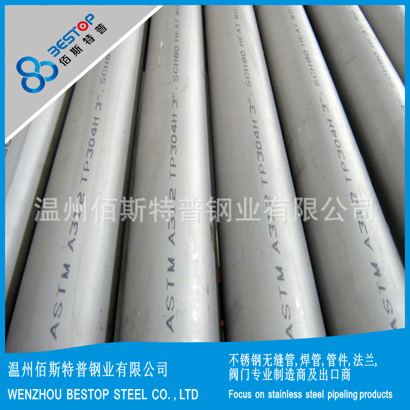 供应07Cr19Ni10  GB/T 14976-2012  不锈钢无缝管