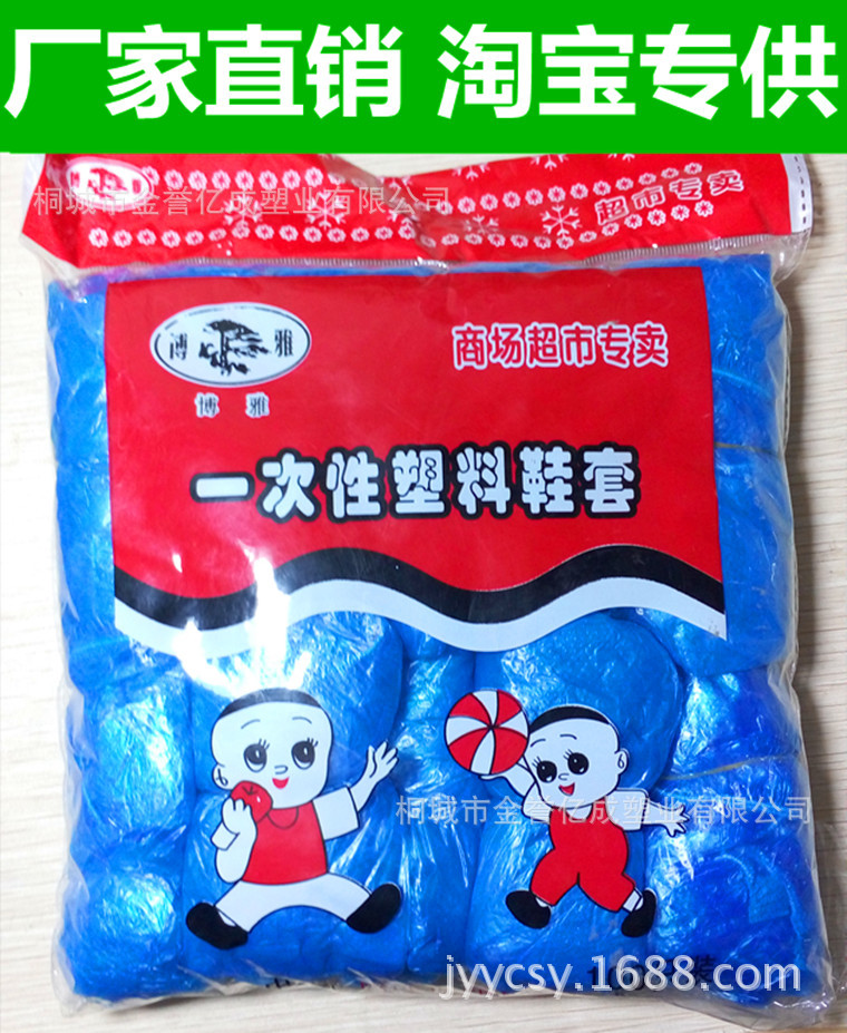 Manufactor Direct selling high quality disposable Shoe cover 100 only/package dustproof waterproof Plastic Shoe cover Wholesale sale
