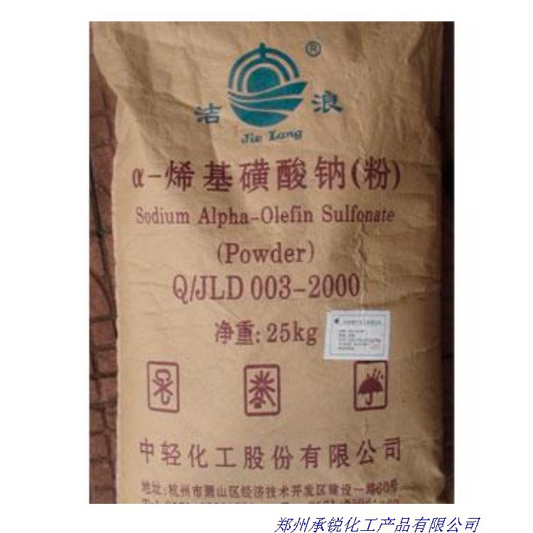 现货供应α-烯基磺酸钠 发泡剂α-烯基磺酸钠AOS粉质优价廉