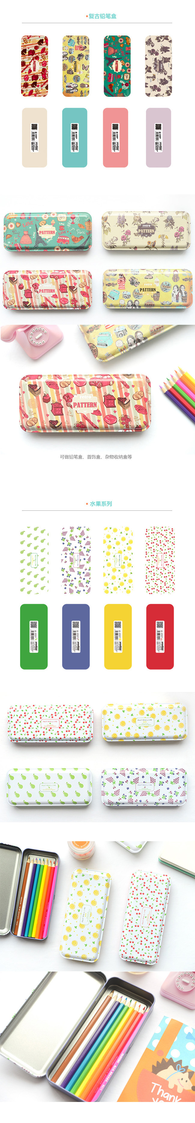 6款文具盒描述24
