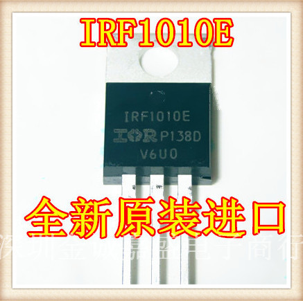 IRF1010E场效应管84A60V N沟道MOS管原装正品F1010E