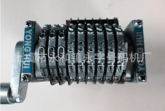 供应轮转号码机9位 可调节号码机 自动号码机 印刷号码机 打码机