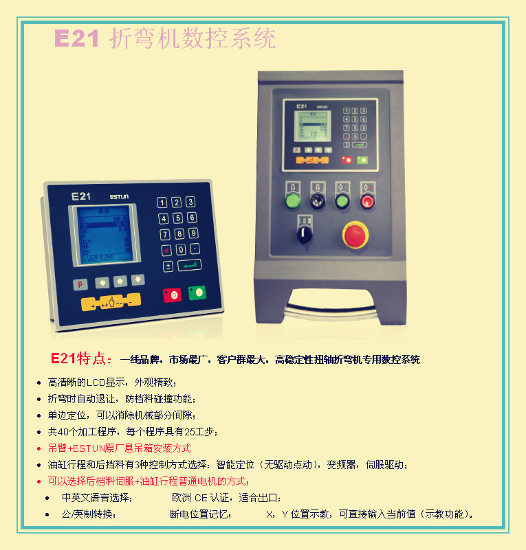 河北数控剪板机,共板法兰专用,