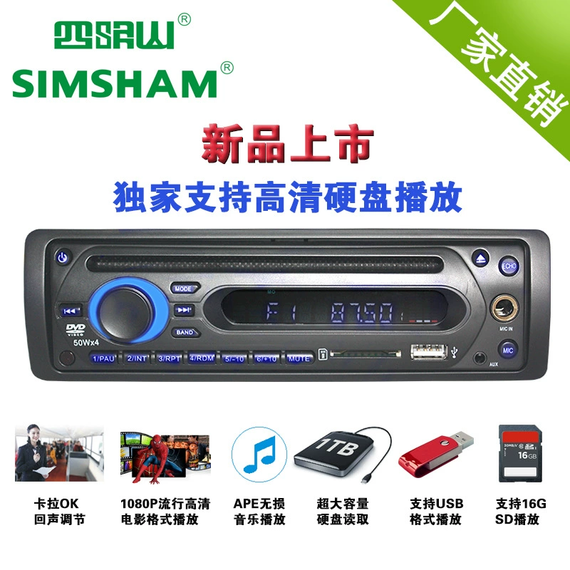 Фабрика оптом 24V автомобиль DVD автобус тележки караоке HD фильм жесткий диск SD USB плеер