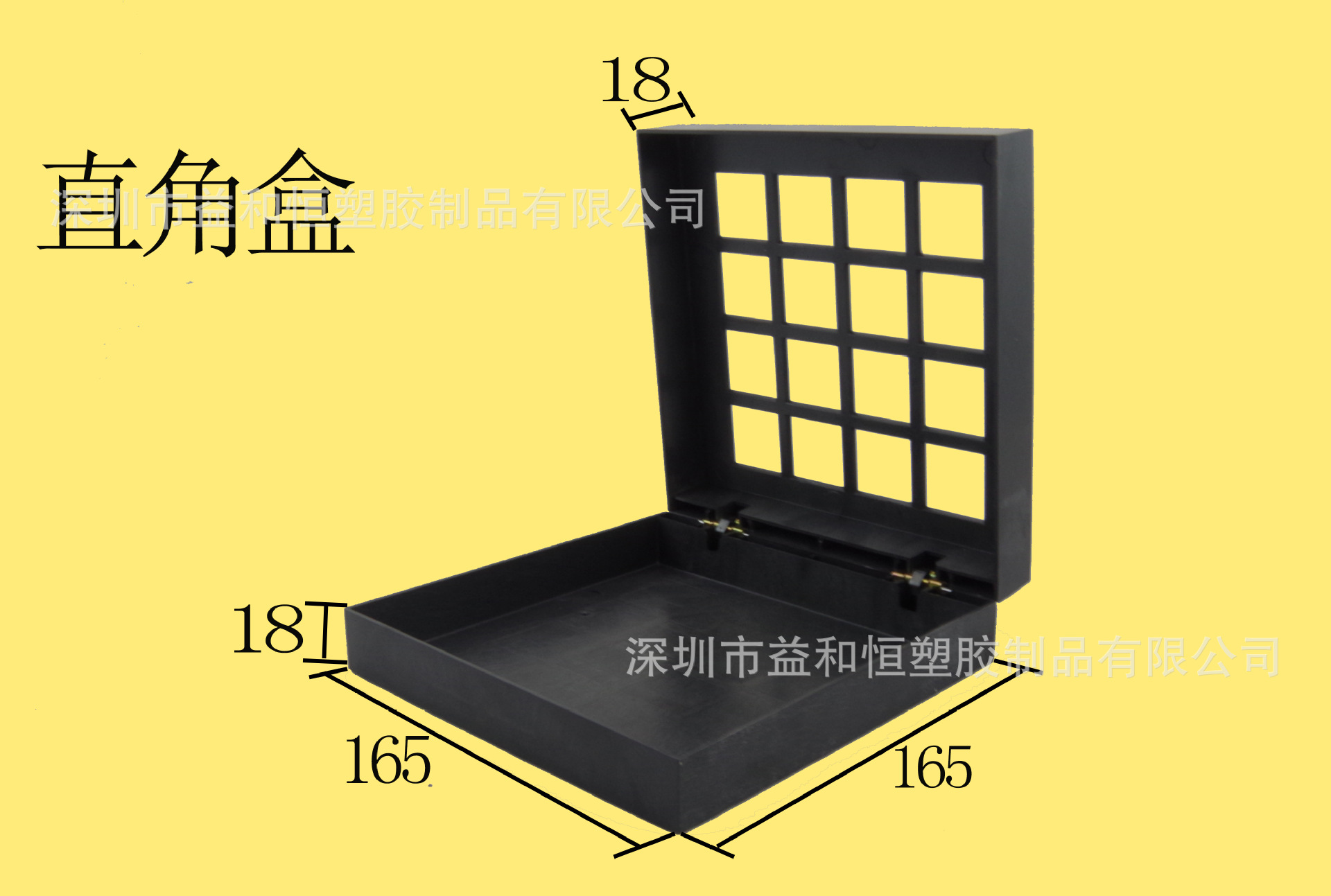 壹和恒塑胶制品注塑塑胶正方直角格仔塑料包装盒胚-YHB208