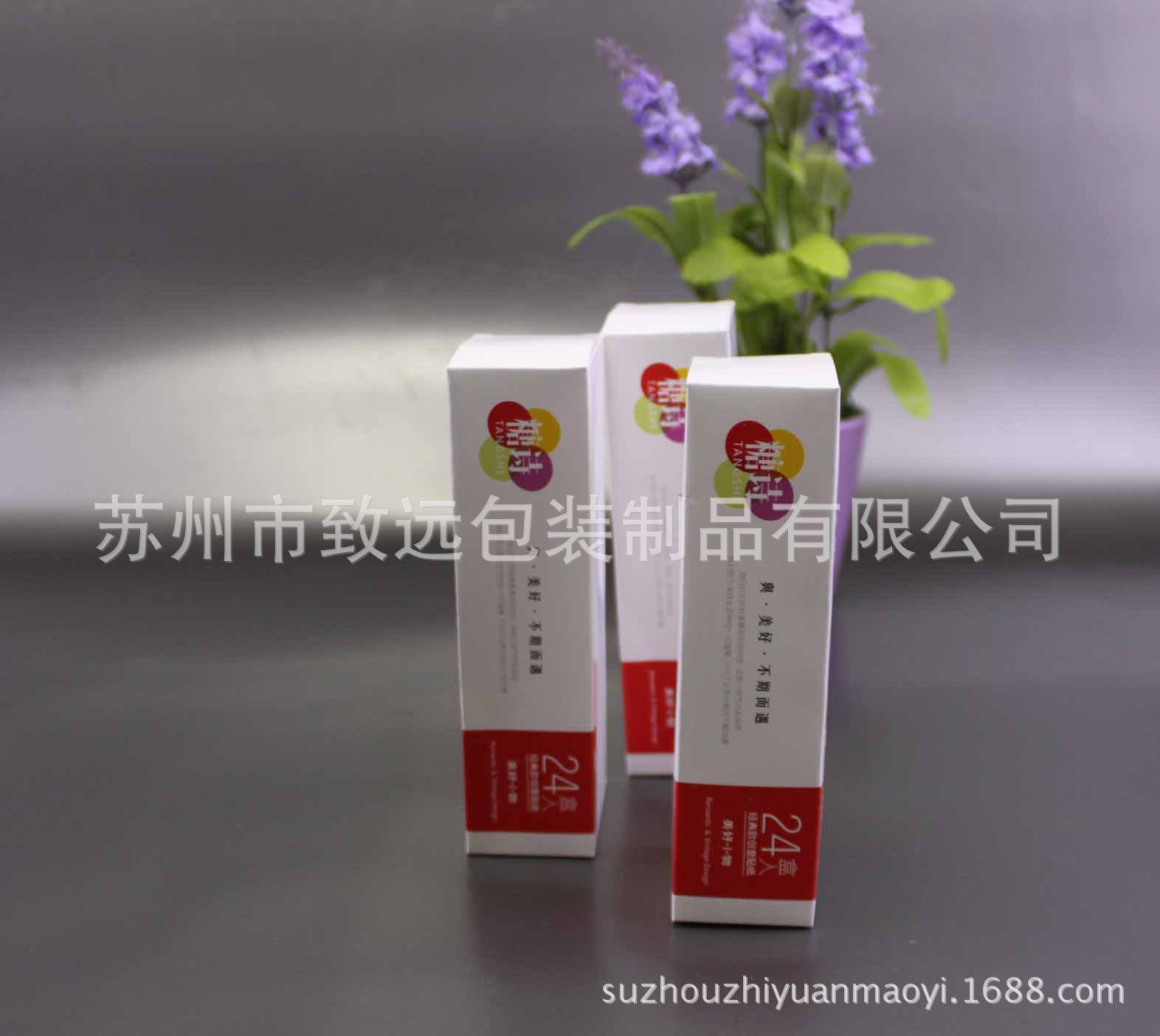 致远 定制包装纸盒 彩盒 瓦楞盒 铝箔盒 展示盒 糖果盒 化妆品盒