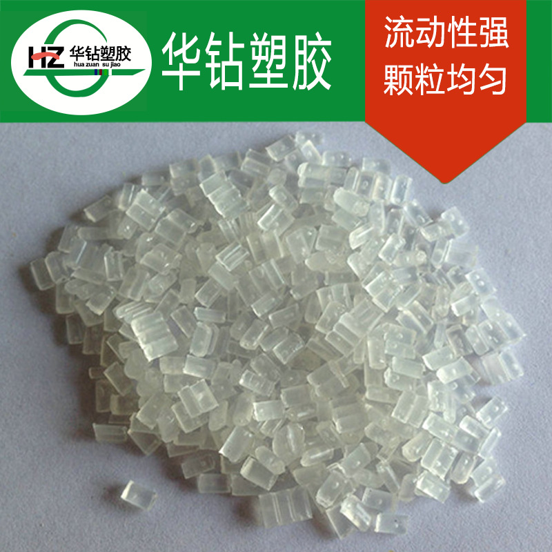 厂家供应透明聚丙烯pp粒子 聚丙烯pp粒子 再生塑料颗粒