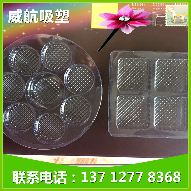 厂家创意定 制月饼吸塑包装盒透明塑料食品包装盒月饼吸塑包装盒
