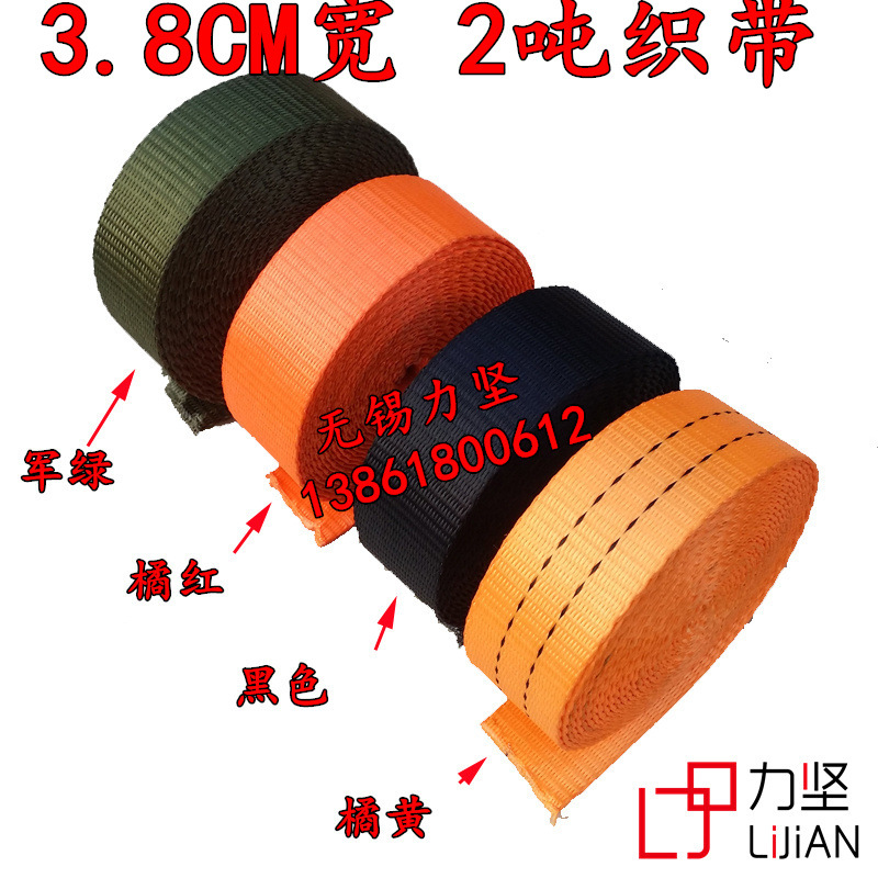 2T捆绑器织带 纤维打包带 紧绳带紧固带 柔性打包带 黑色