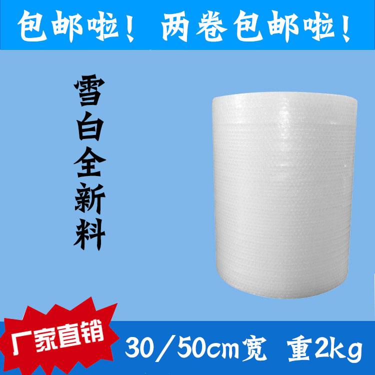 brand new Bubble film thickening wholesale Shockproof Bubble pad express packing foam 30cm Bubble bag
