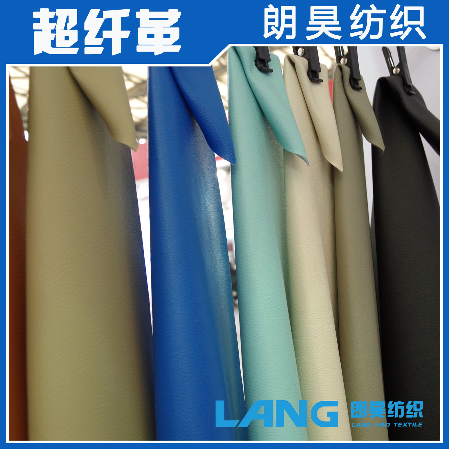 厂家直销长期供应 超纤鞋面革 雪地靴豆豆鞋革 专业皮革