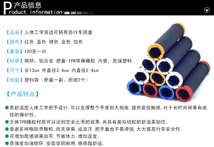 Poignées de vélo - Ref 2348553 Image 6