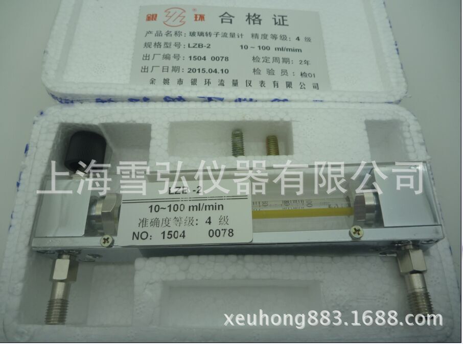 LZB-2系列玻璃转子流量计10-100ml/min6-60ml/min16-160ml/min