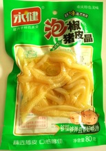 北京猪肉批发市场_供应北京猪肉批发市场