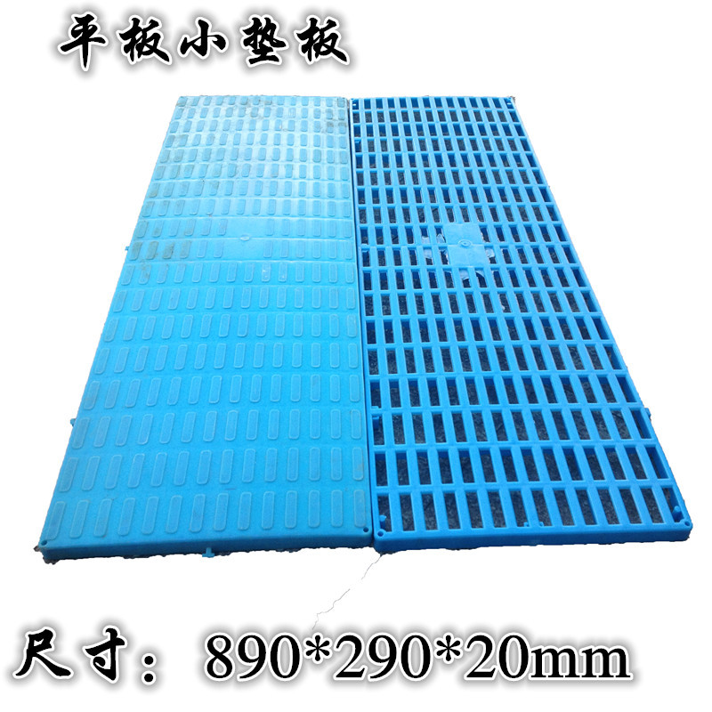 厂家供应塑料防潮板 平板垫仓 仓储防潮专用890*290*20mm