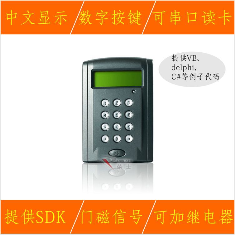 485ID读卡器 485通讯读卡器 中文显示485读卡器 厂家直销提供SDK
