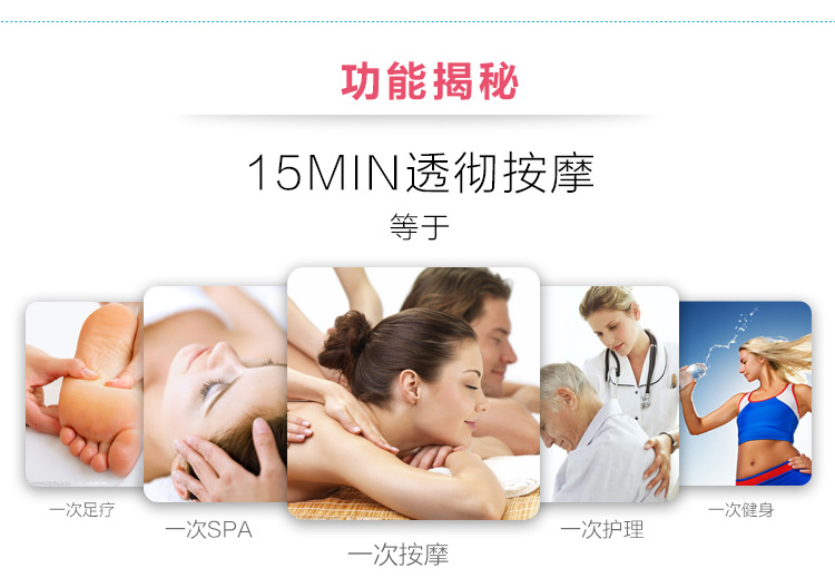 梦影按摩器材内页_07