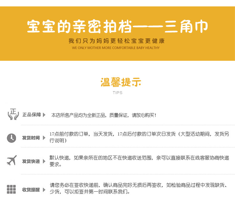 按扣三角巾_21