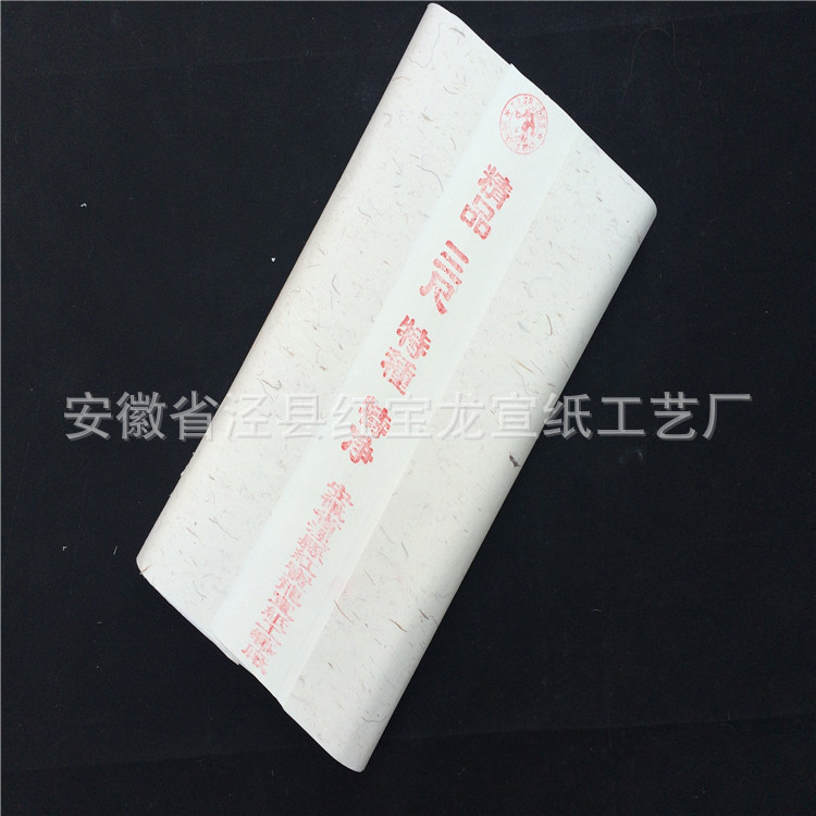 厂价直销 红宝龙牌纯手工特种特净三尺单宣纸 安徽宣纸大量批发