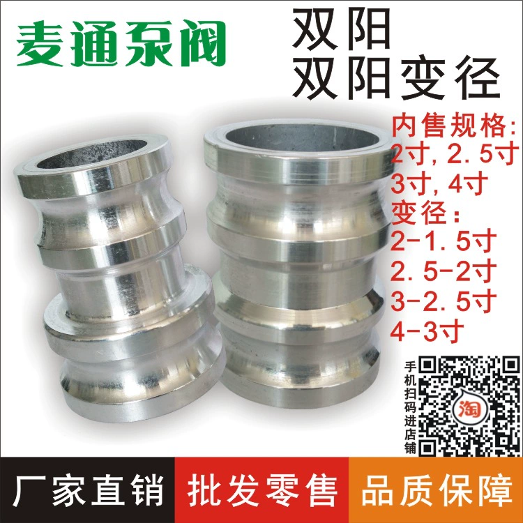 Maitong машиностроительный завод оптовая продажа АЗС танкер разъем двойной штекер от 2 до 4 дюймов аксессуары для спринклерных систем двойной штекер