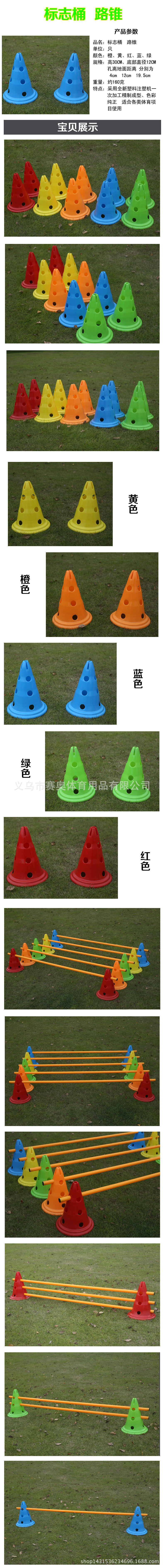 30标志桶