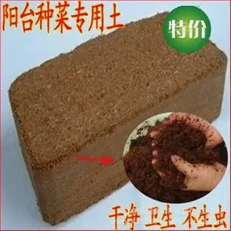 Балконный Овощной горшок для посадки цветочное растение Универсальный органический питательный грунт концентрированный кокосовый кирпич корень сильные рассады