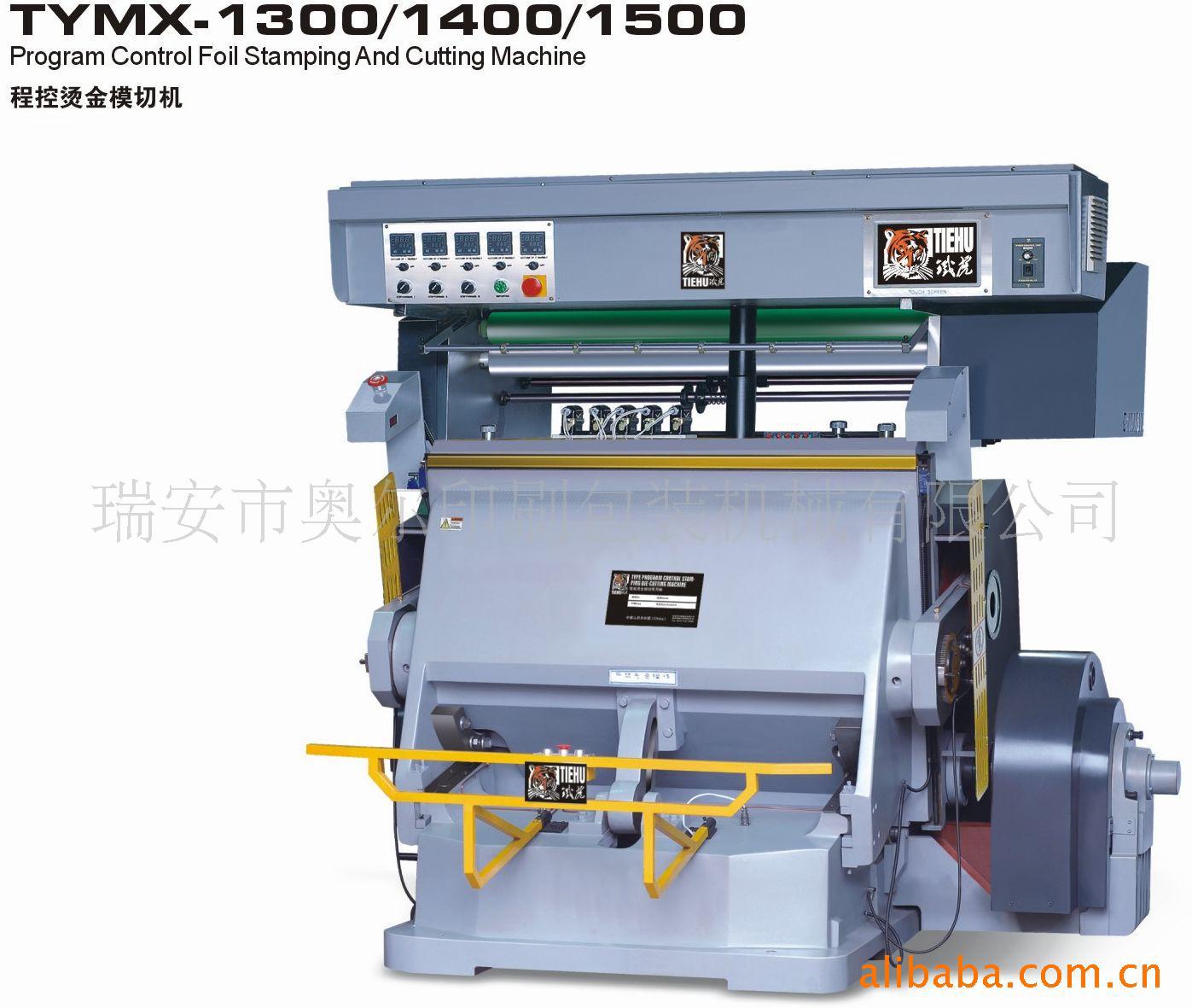 TYMA-1300型高精度程控定位烫金模切两用机 烫金机模切压痕烫印机