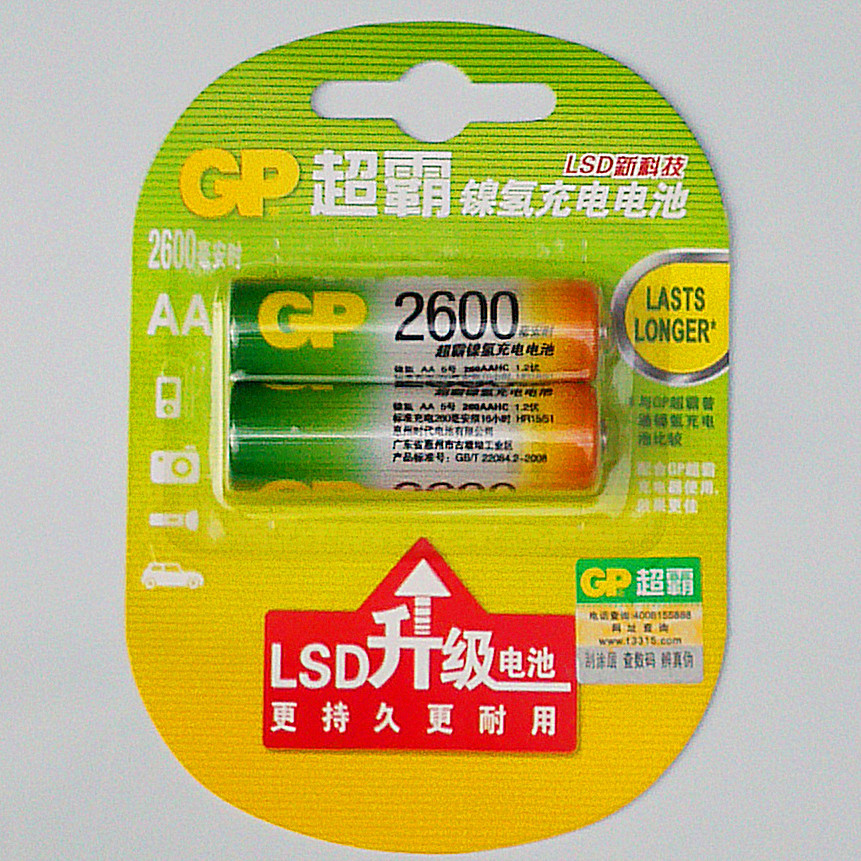 GP超霸镍氢5号可充电池2600毫安2节 玩具电池5号充电电池遥控电池