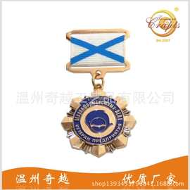 订做锌合金奖牌 劳动模范奖章 军功纪念章 个性纪念勋章定制
