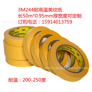 3M���y���z����܇�����ڱ��b����3M244���y�z���������p���y���]