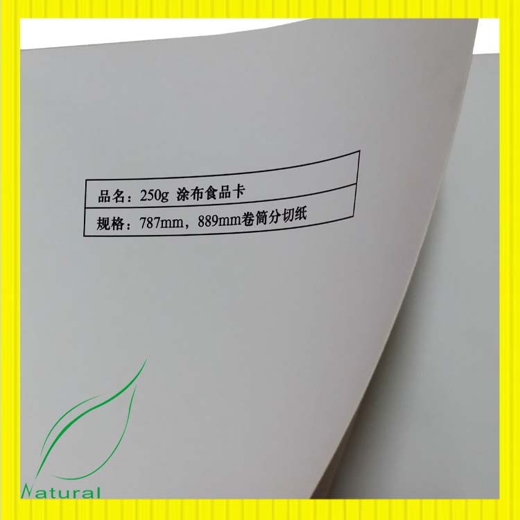 250g涂布食品卡 蛋糕盒用纸 食品认证