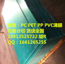 OQ92S/0.375mmλPCzƬ0.5ӲPCĤGE/Lexan