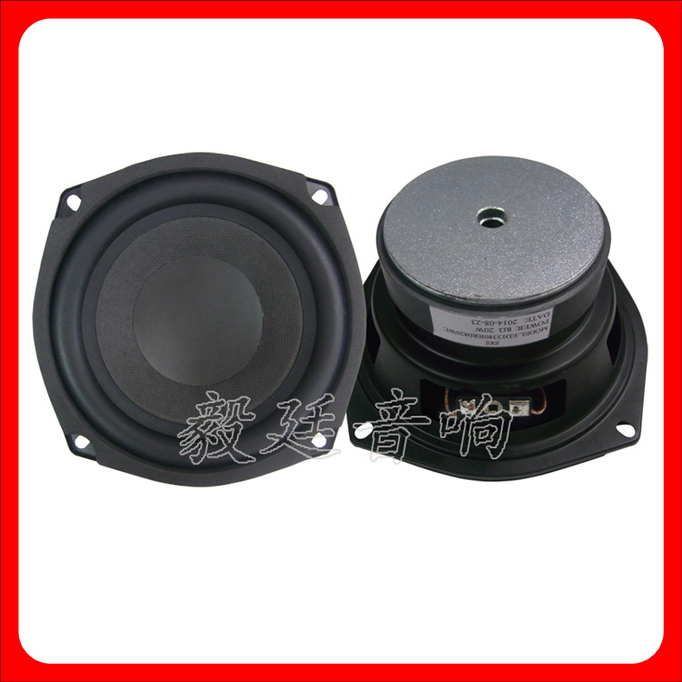 高品质HiFi音箱喇叭 5.25寸8欧20W外磁重低音扬声器 喇叭厂家定制