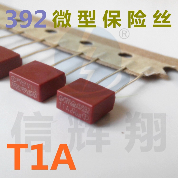 392微型保险丝 T1A 250V 编带圆柱型保险丝 φ8.5*4*8