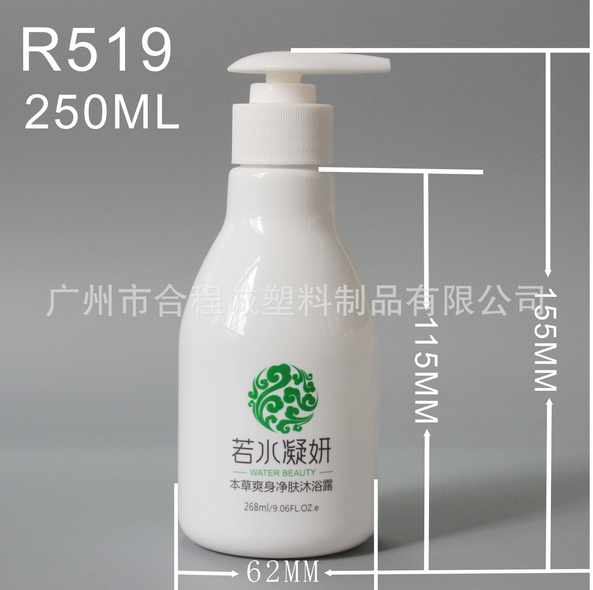 美丽大方 亮光效果 28口径  250ML沐露瓶  PET材质塑料瓶