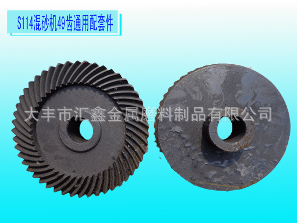 supply S114 Sand mixing machine Gearbox currency 49 Z gear fittings