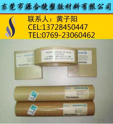 供应，批发各种规格PEEK棒