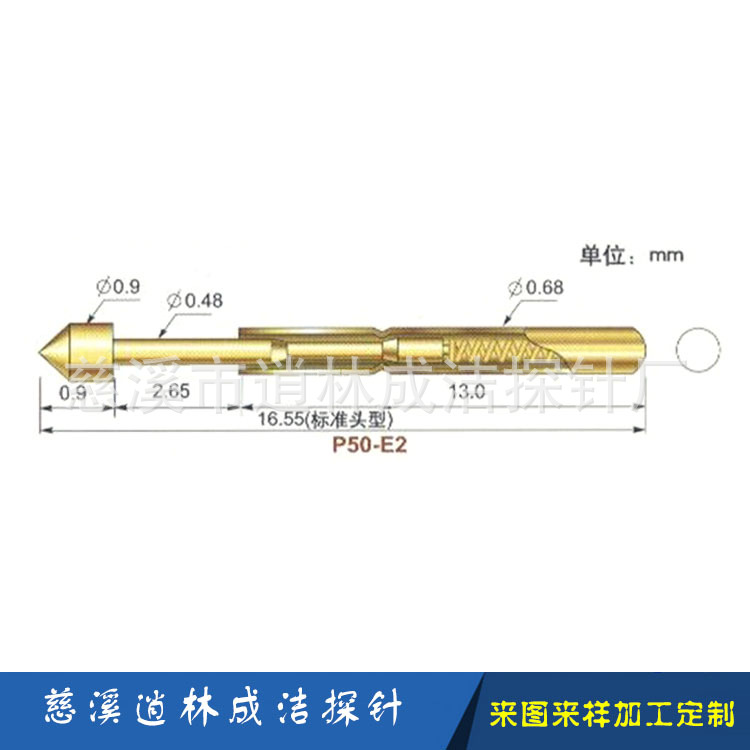 厂家供应 生 产大量P50系列探测针 精密五金部件