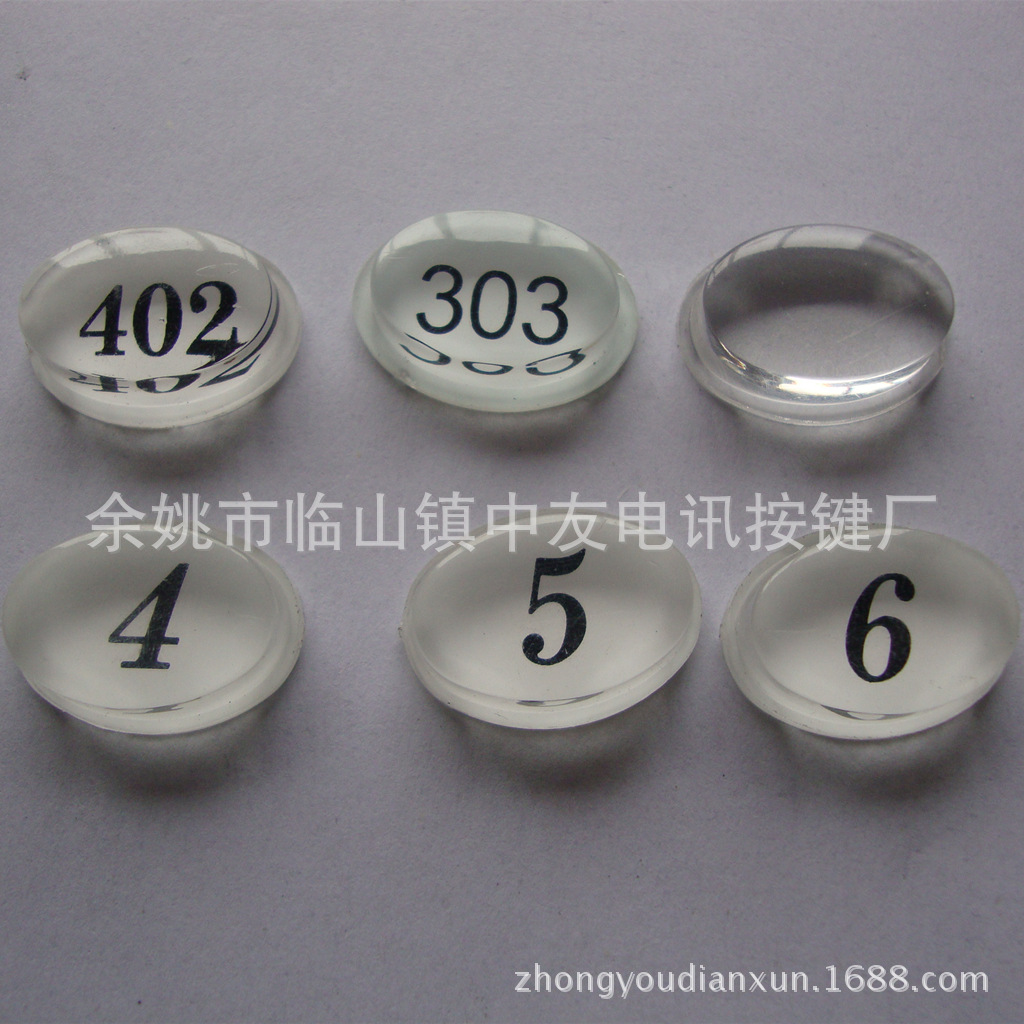 江浙沪厂家现货供应透明按键自动售货机面板按键无人售货机按键