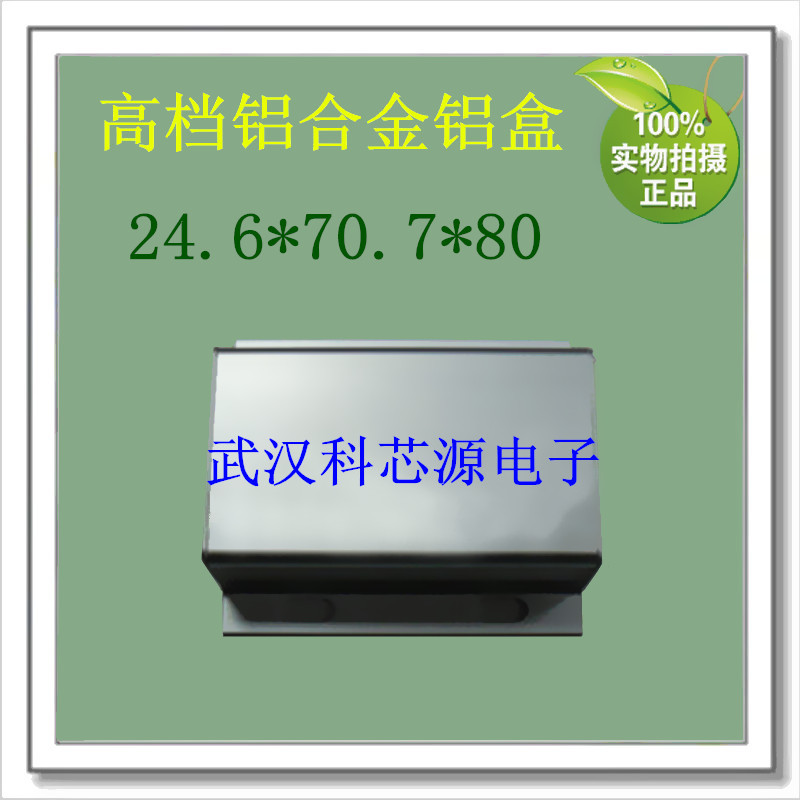 铝盒铝型材外壳仪器仪表外壳XL-357B 量多优惠 可定制